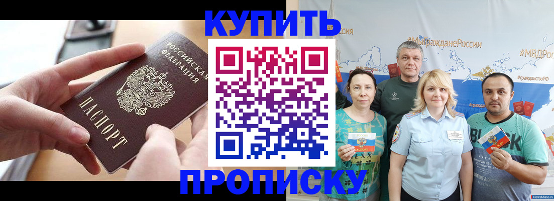 временная регистрация в квартире в Алтайском крае